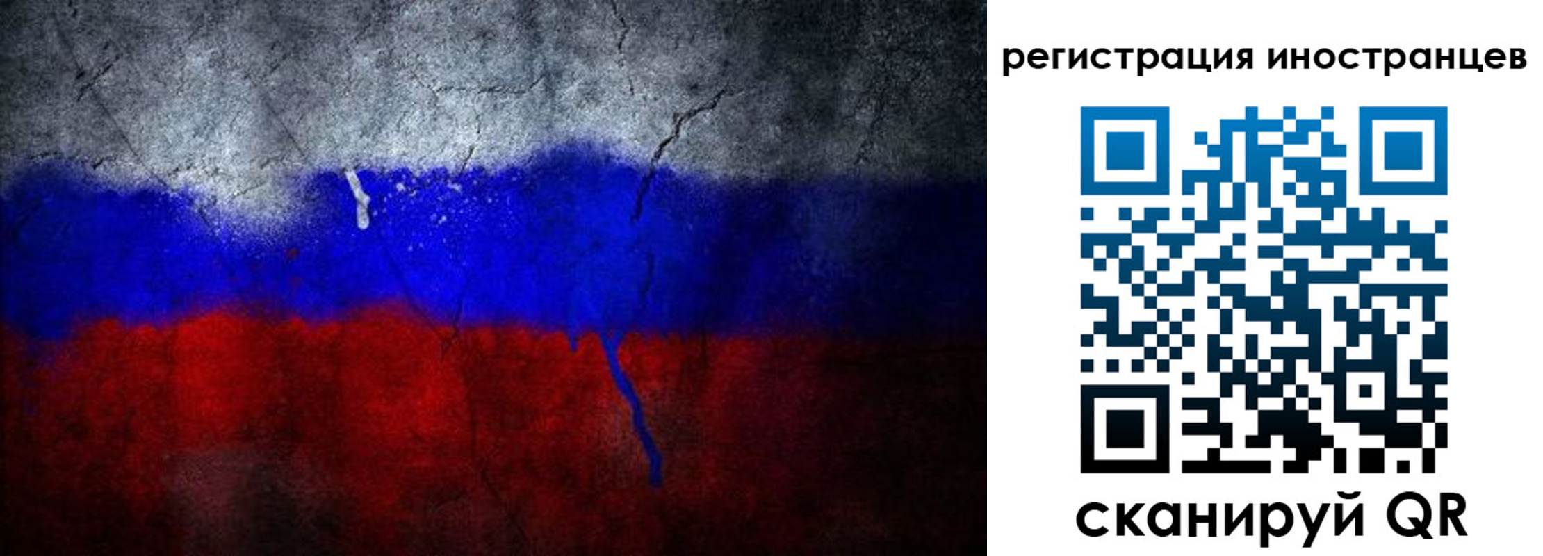 временная регистрация законно в Балее