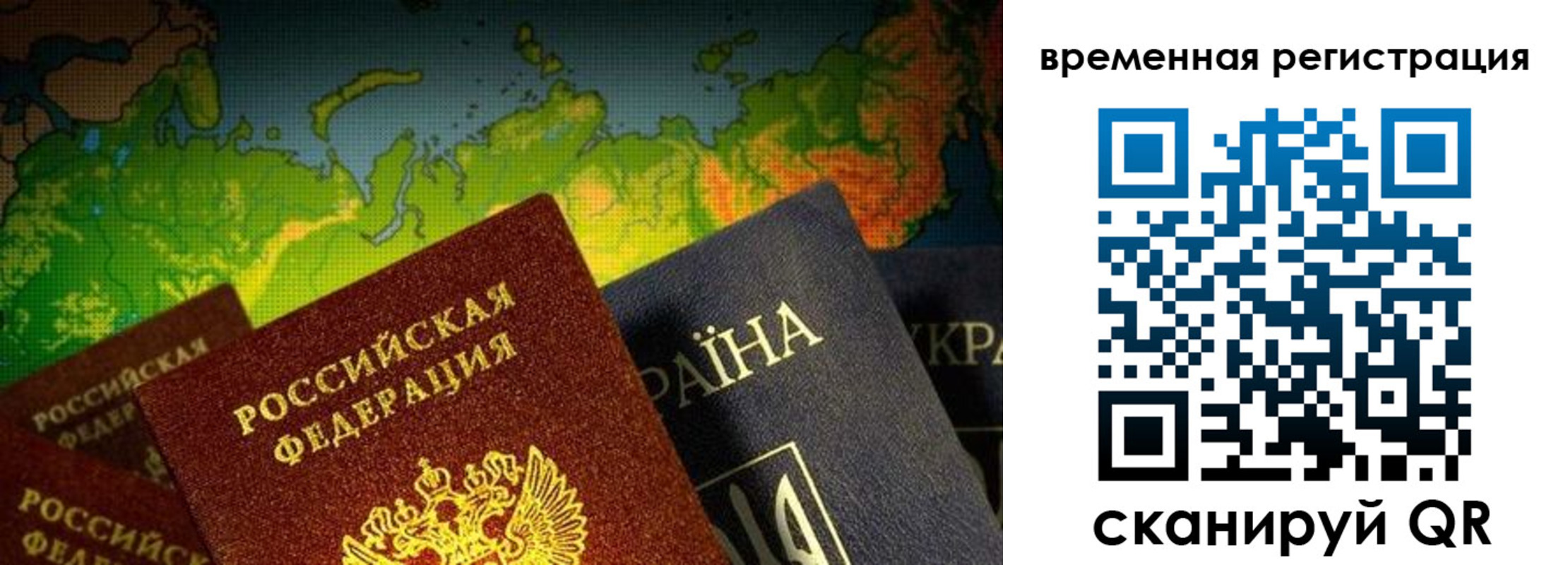 прописка в Балее