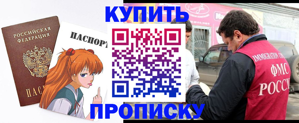 где прописаться в Балее
