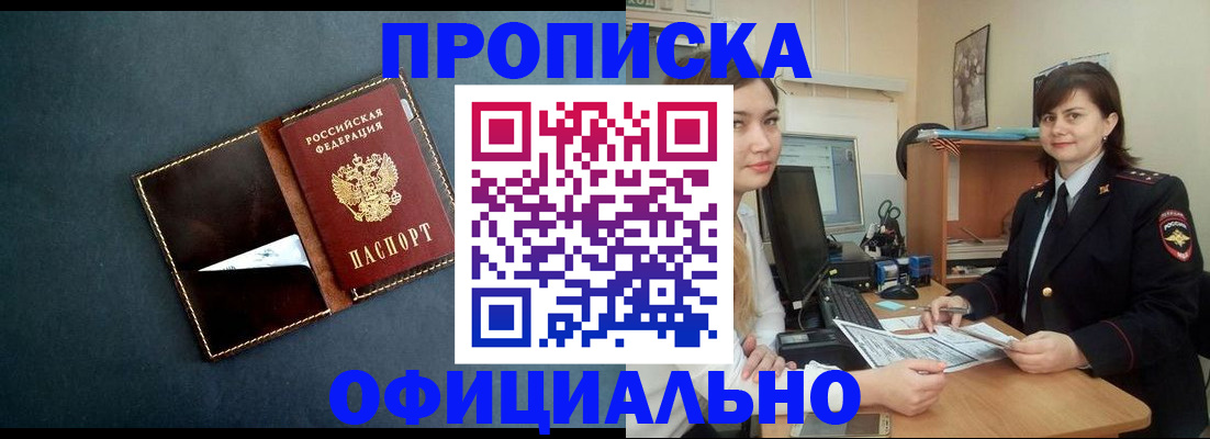 временная регистрация поиск в Балее