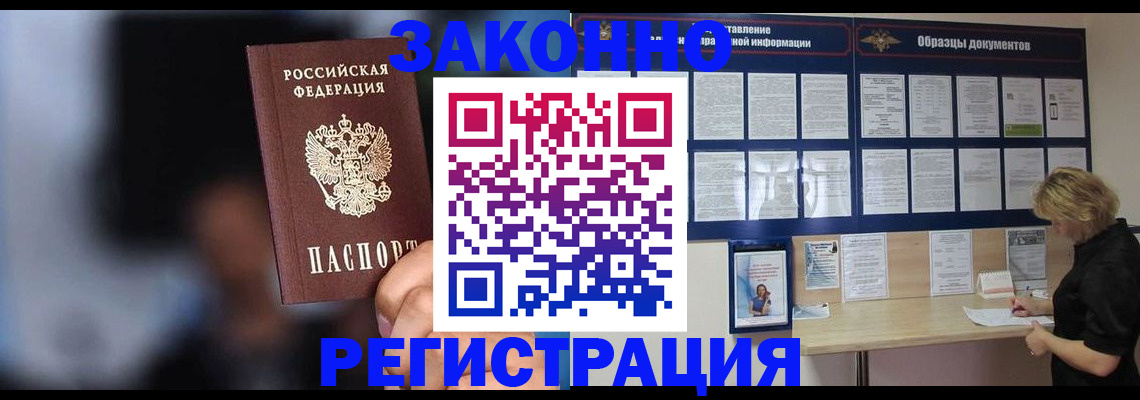 прописка гарантия в Балее
