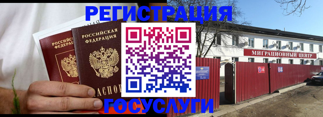 регистрация для школы в Балее