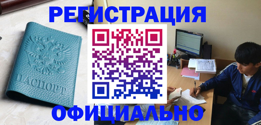 временная регистрация собственник в Балее